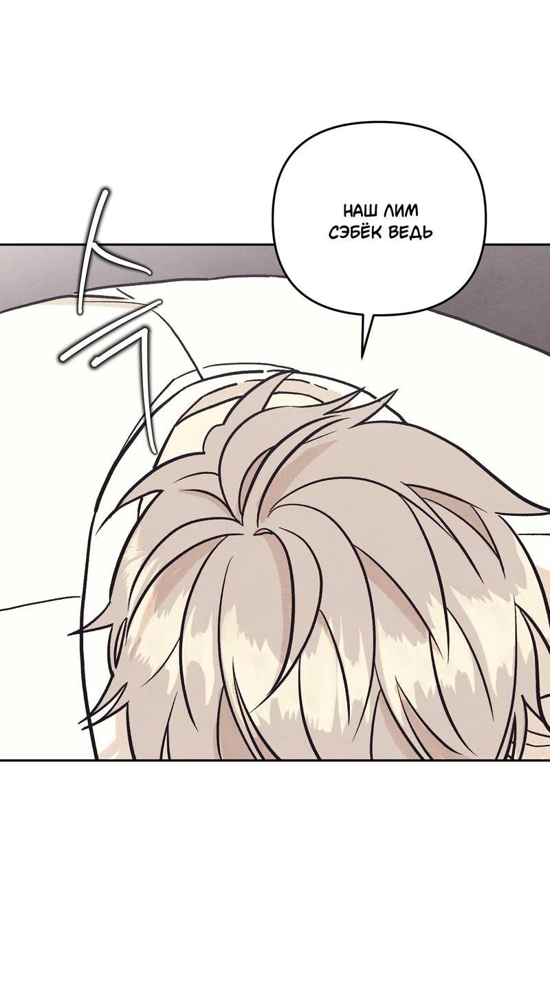 Манга Операция Марео - Глава 27 Страница 26