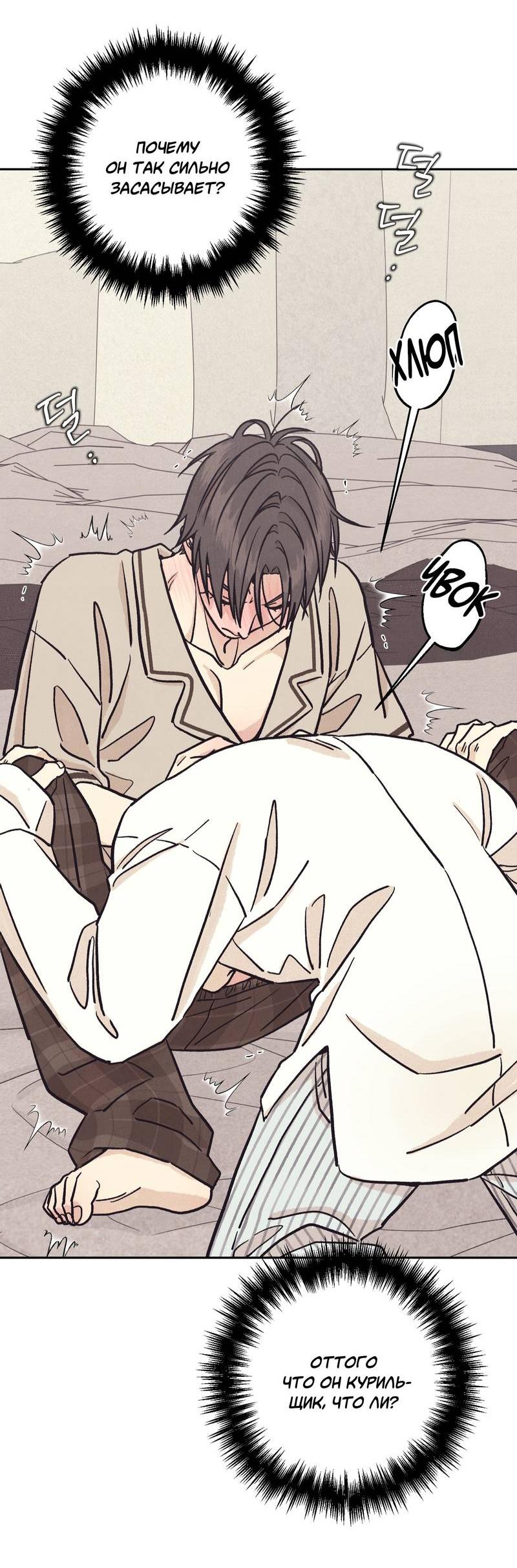 Манга Операция Марео - Глава 27 Страница 43