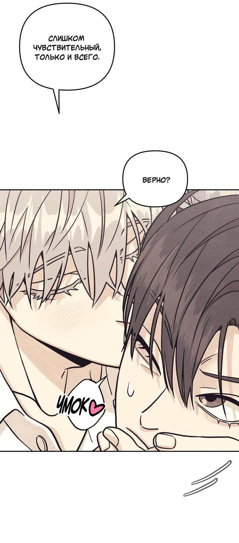 Манга Операция Марео - Глава 27 Страница 58