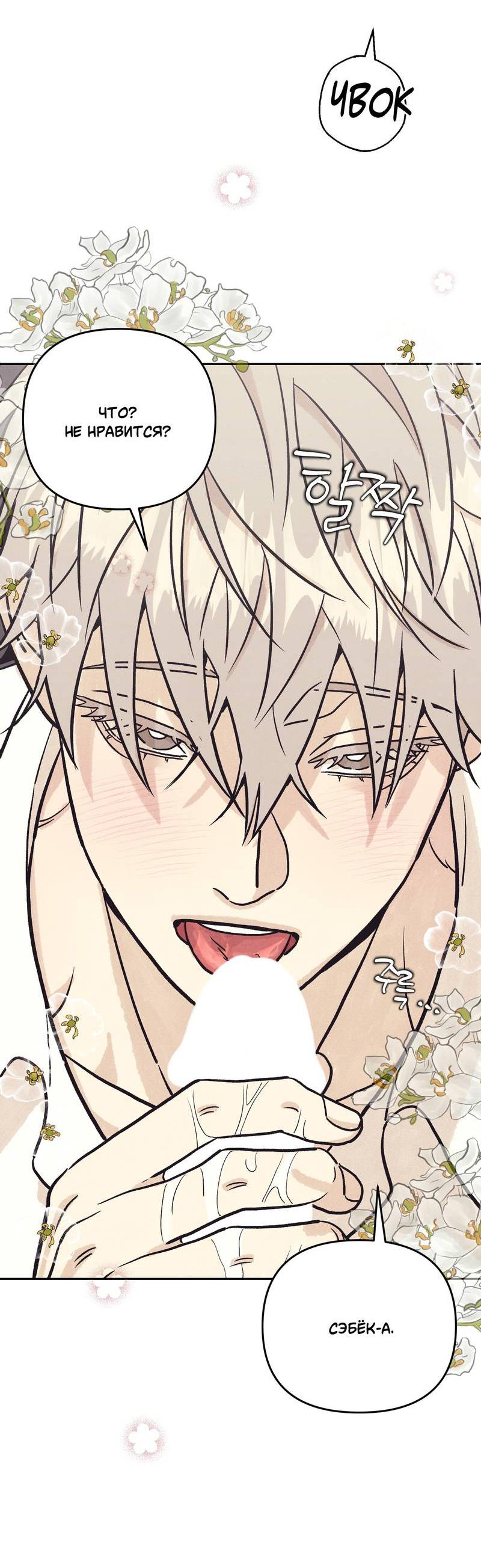 Манга Операция Марео - Глава 27 Страница 33