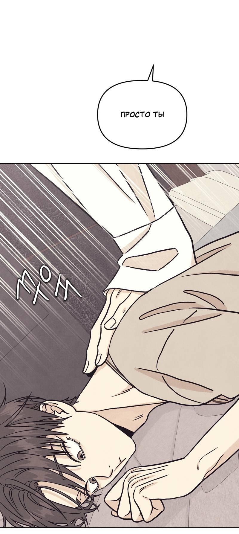 Манга Операция Марео - Глава 27 Страница 57