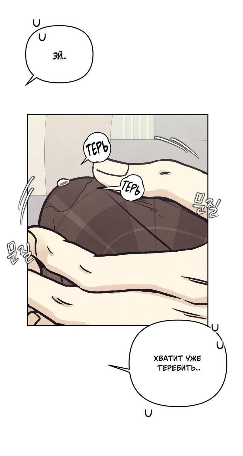 Манга Операция Марео - Глава 27 Страница 23