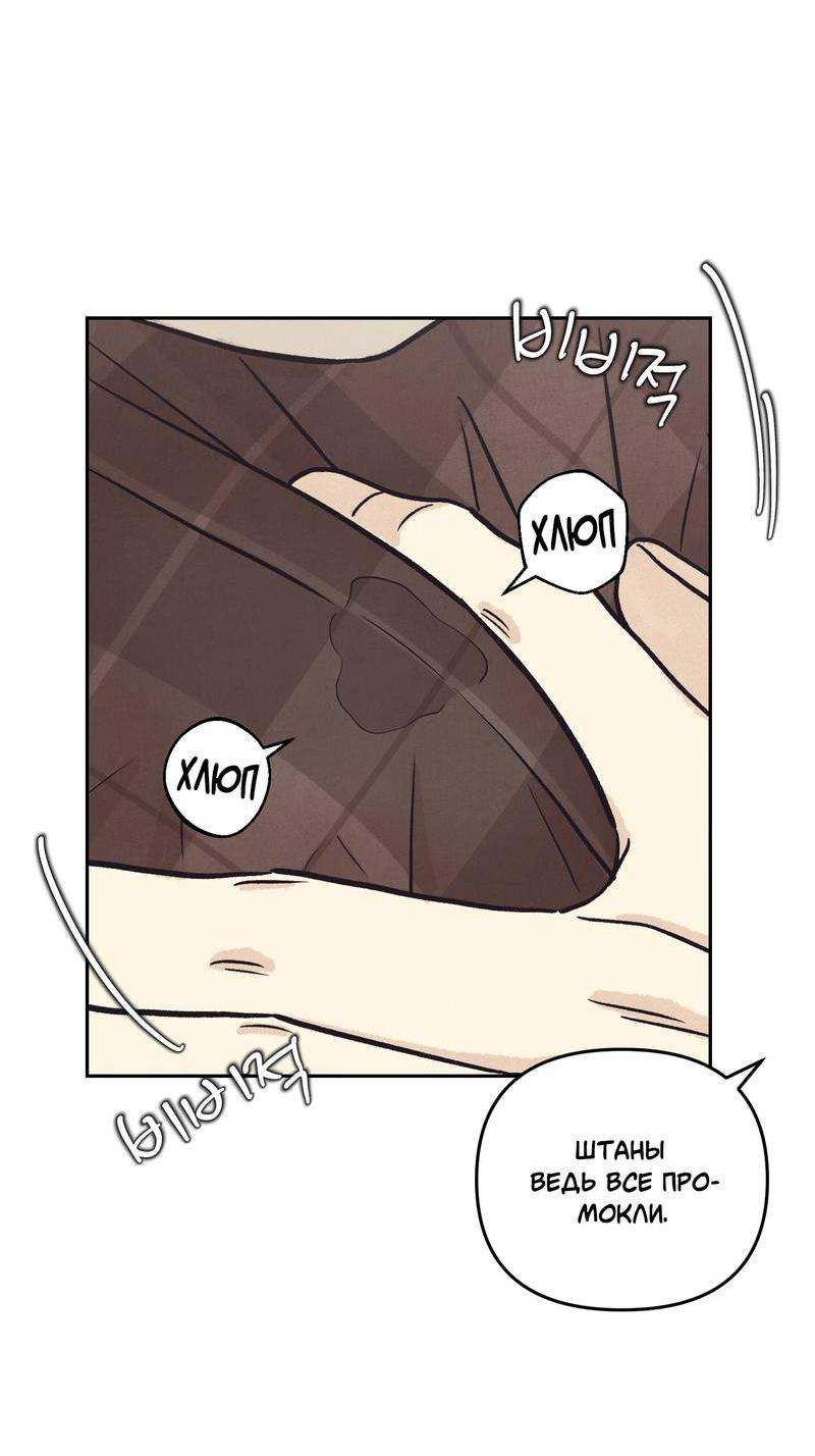 Манга Операция Марео - Глава 27 Страница 9