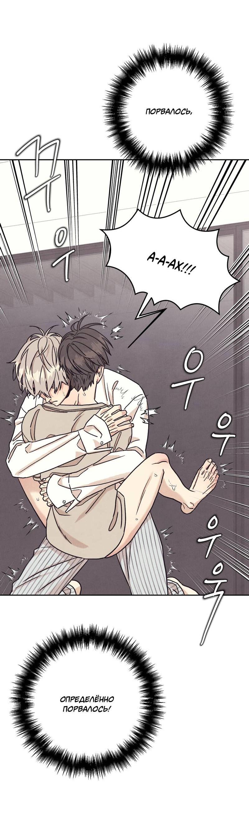 Манга Операция Марео - Глава 28 Страница 58