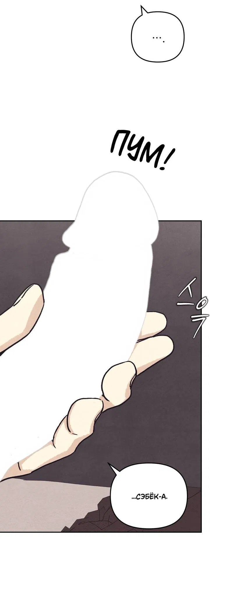 Манга Операция Марео - Глава 28 Страница 50