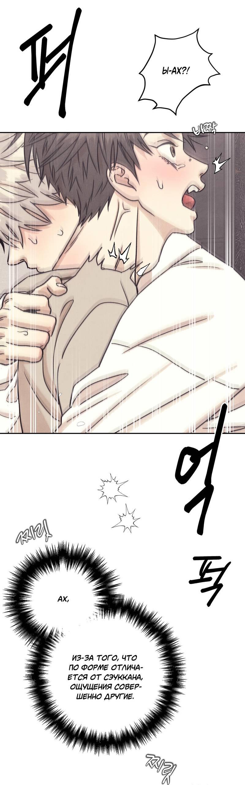 Манга Операция Марео - Глава 28 Страница 61