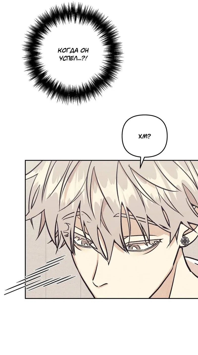 Манга Операция Марео - Глава 28 Страница 4