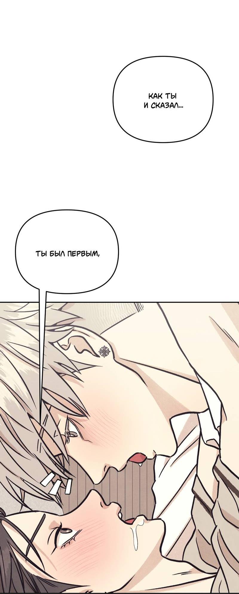 Манга Операция Марео - Глава 28 Страница 44