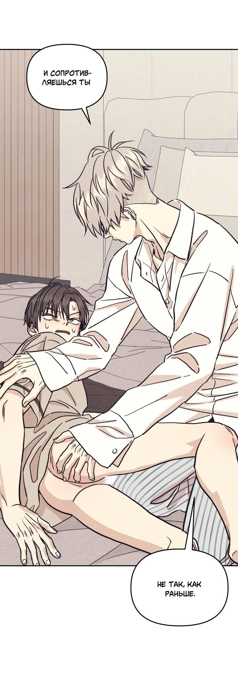 Манга Операция Марео - Глава 28 Страница 11