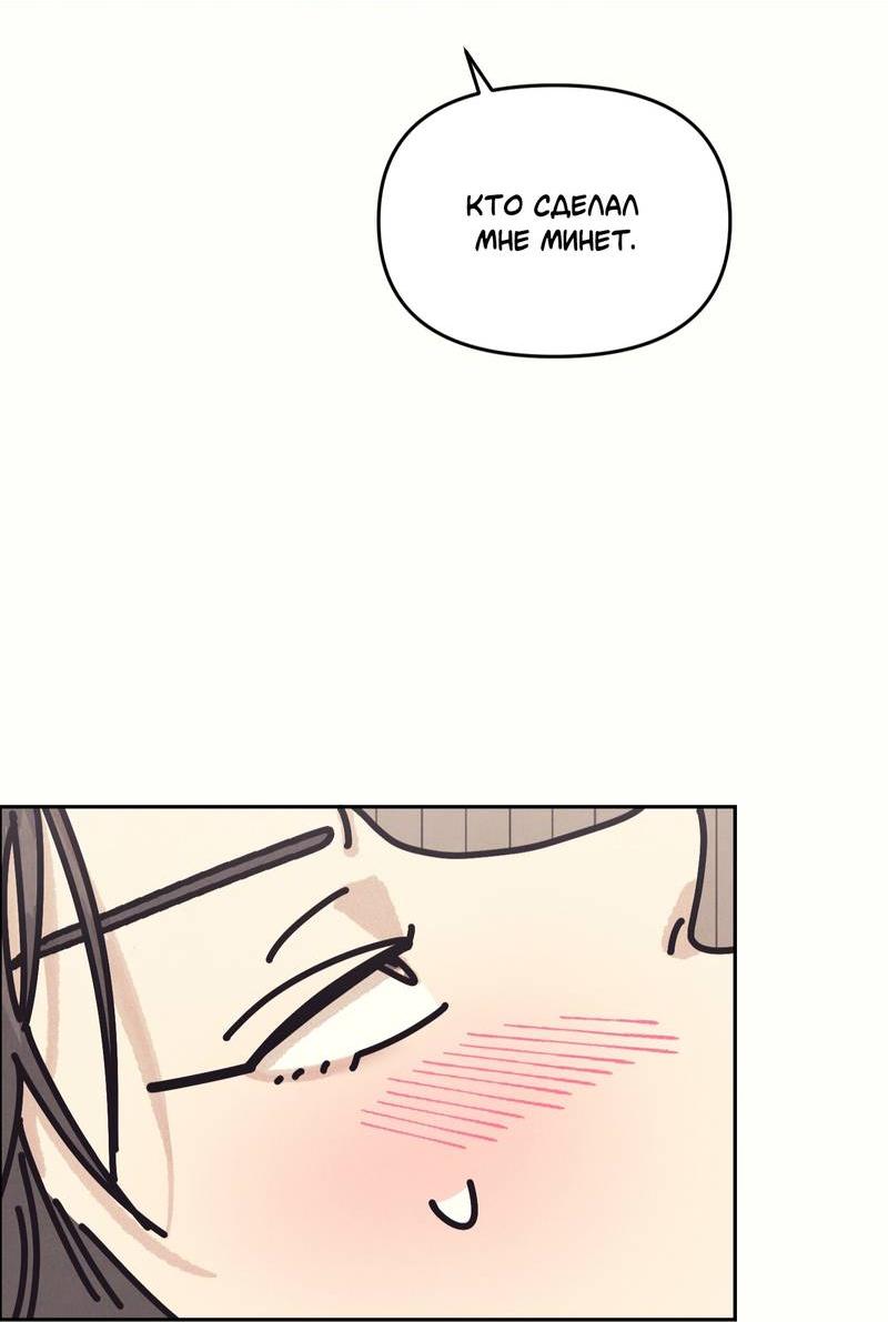 Манга Операция Марео - Глава 28 Страница 45