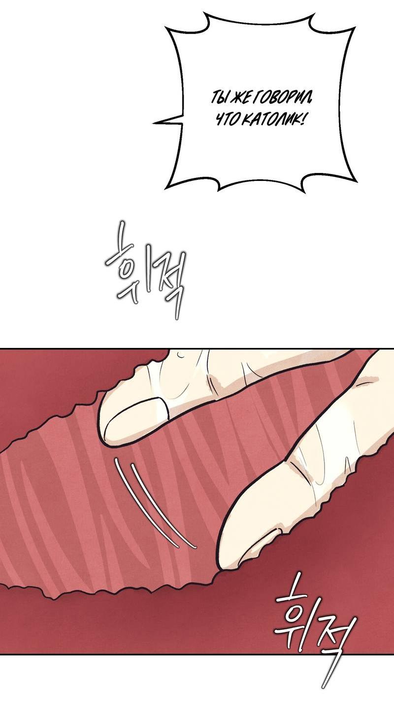 Манга Операция Марео - Глава 28 Страница 20