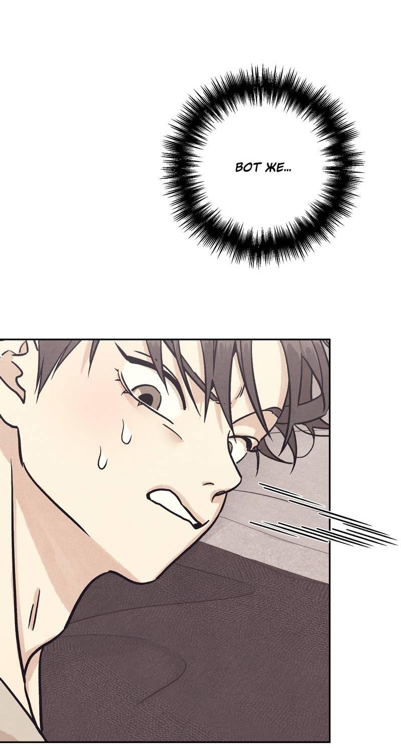 Манга Операция Марео - Глава 28 Страница 3