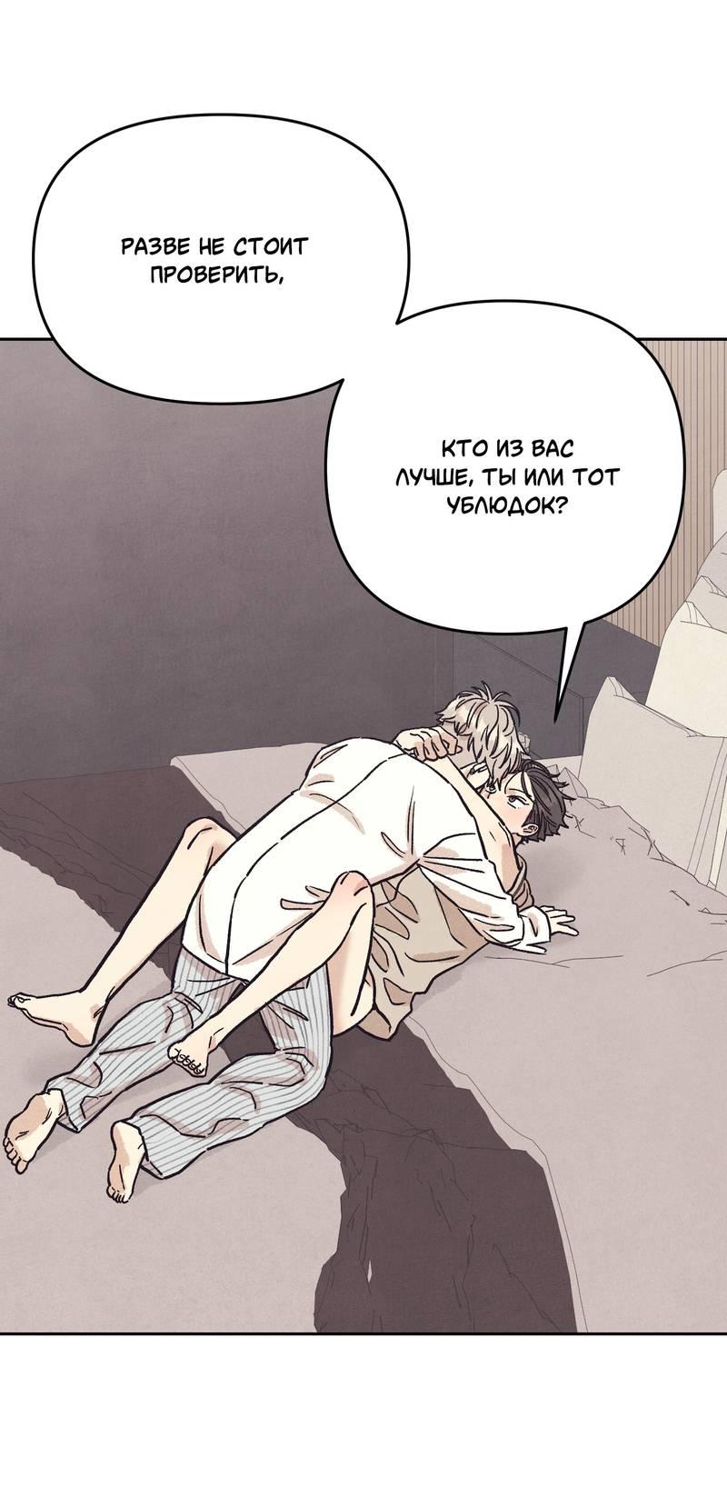 Манга Операция Марео - Глава 28 Страница 47