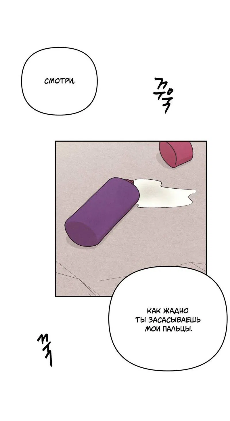 Манга Операция Марео - Глава 28 Страница 17