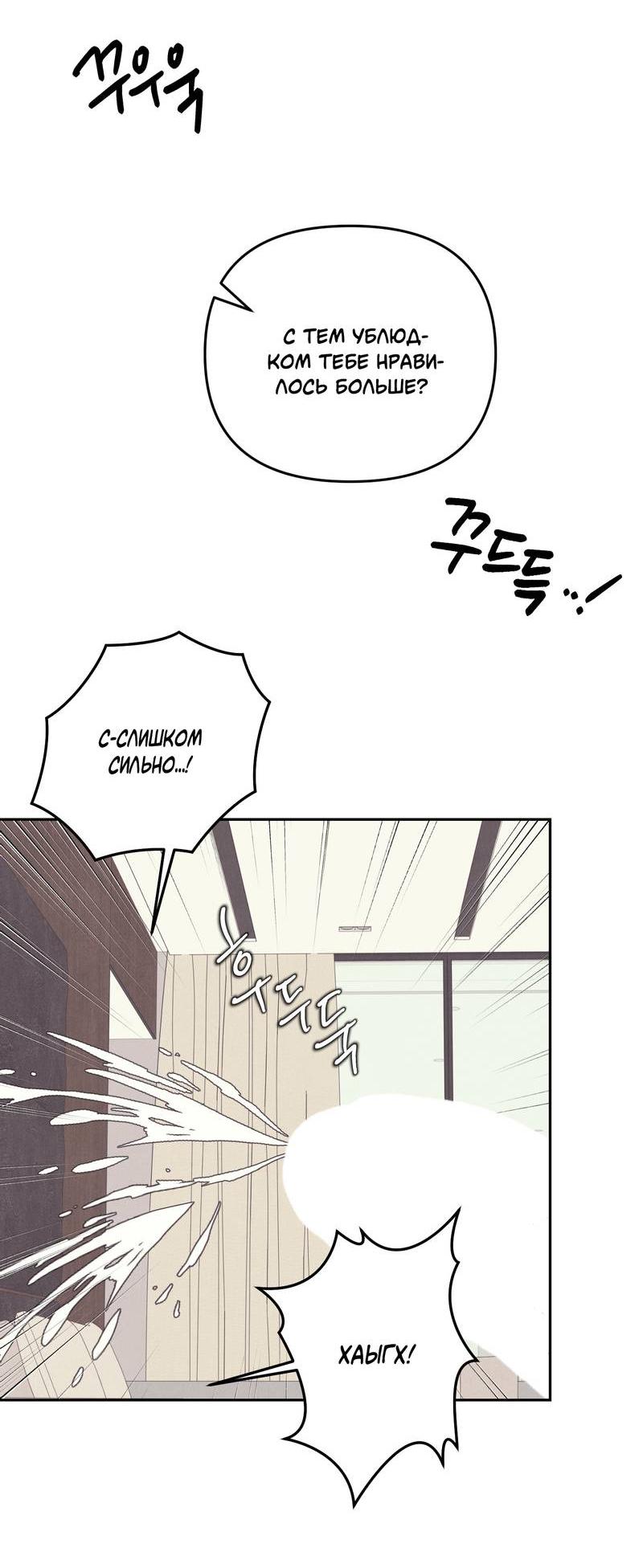 Манга Операция Марео - Глава 28 Страница 34