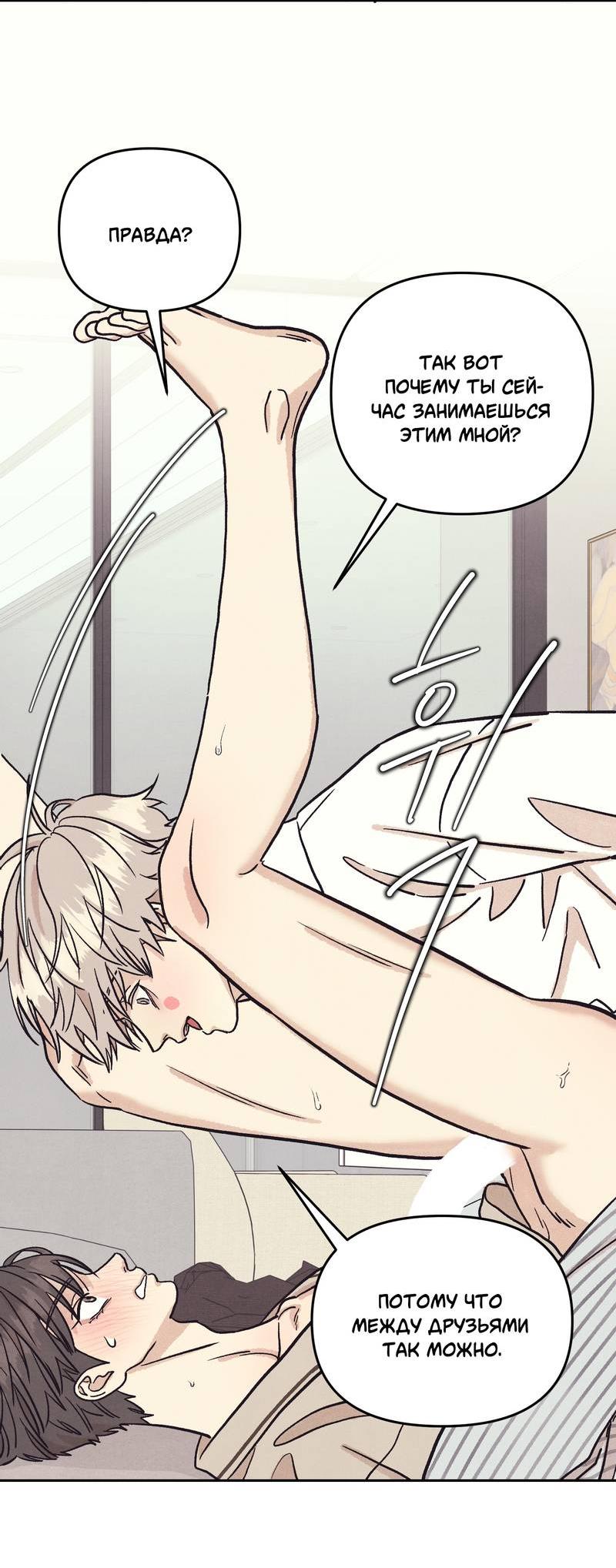 Манга Операция Марео - Глава 28 Страница 31