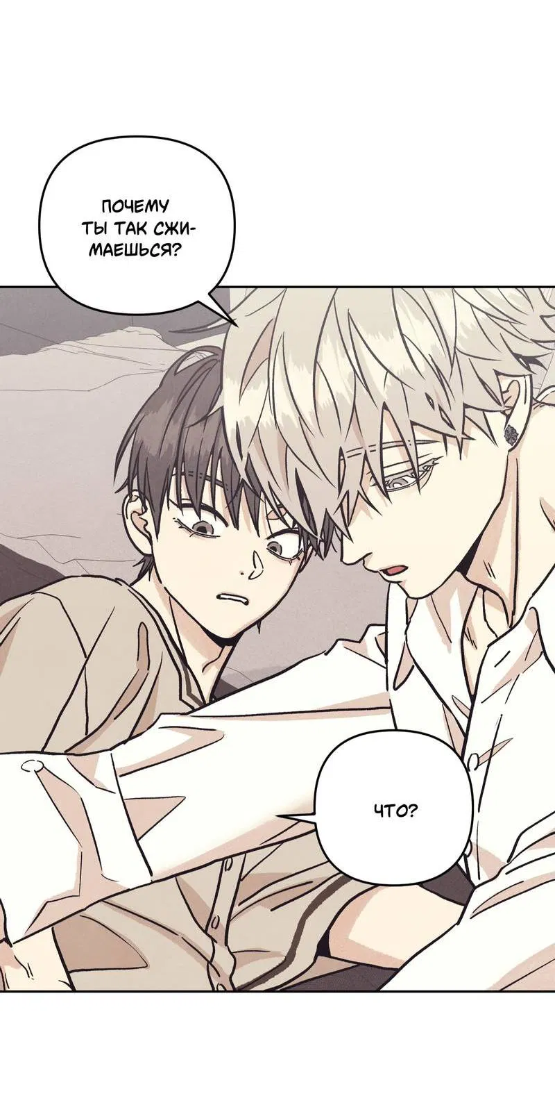 Манга Операция Марео - Глава 28 Страница 9