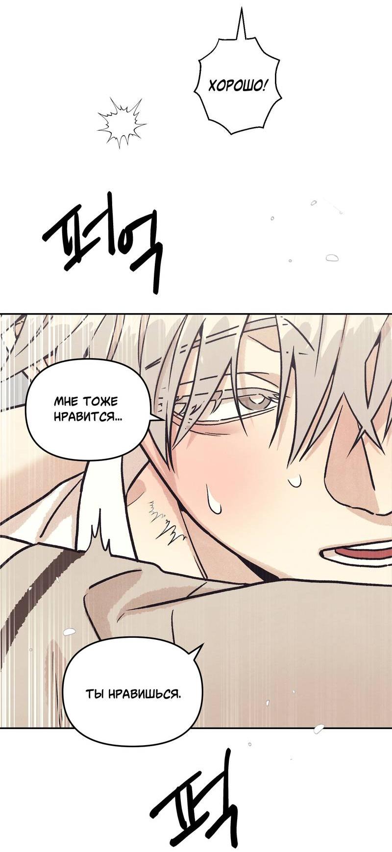 Манга Операция Марео - Глава 28 Страница 63