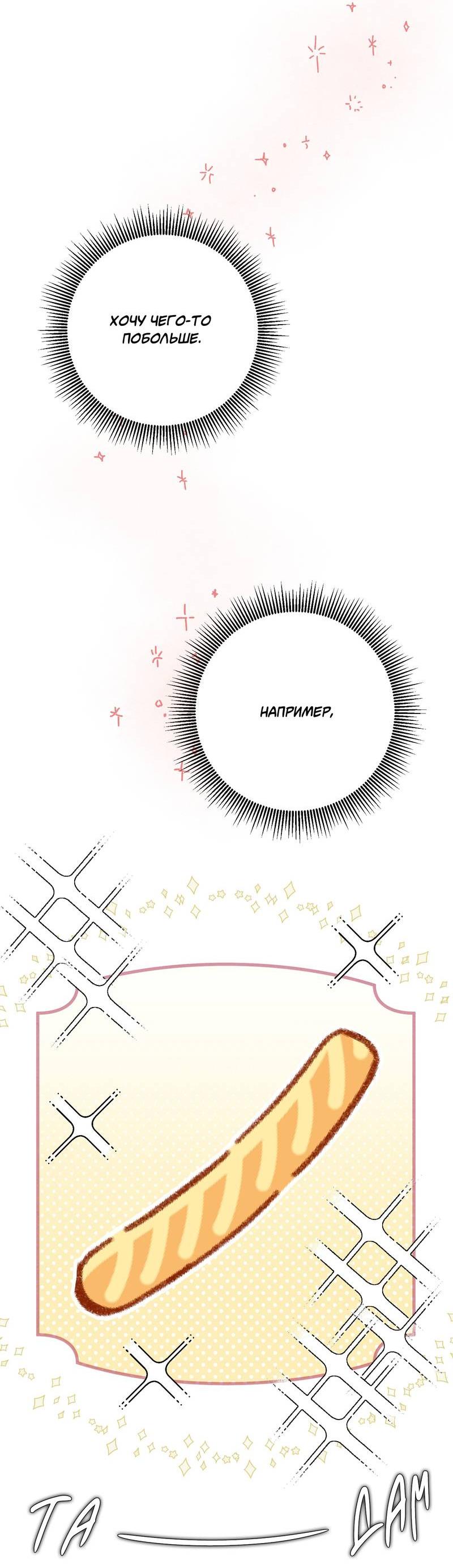 Манга Операция Марео - Глава 28 Страница 41