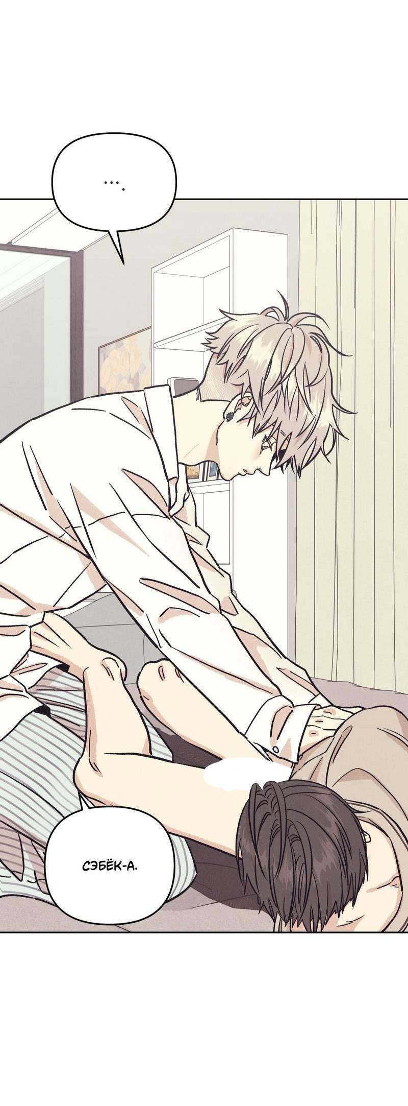 Манга Операция Марео - Глава 28 Страница 7