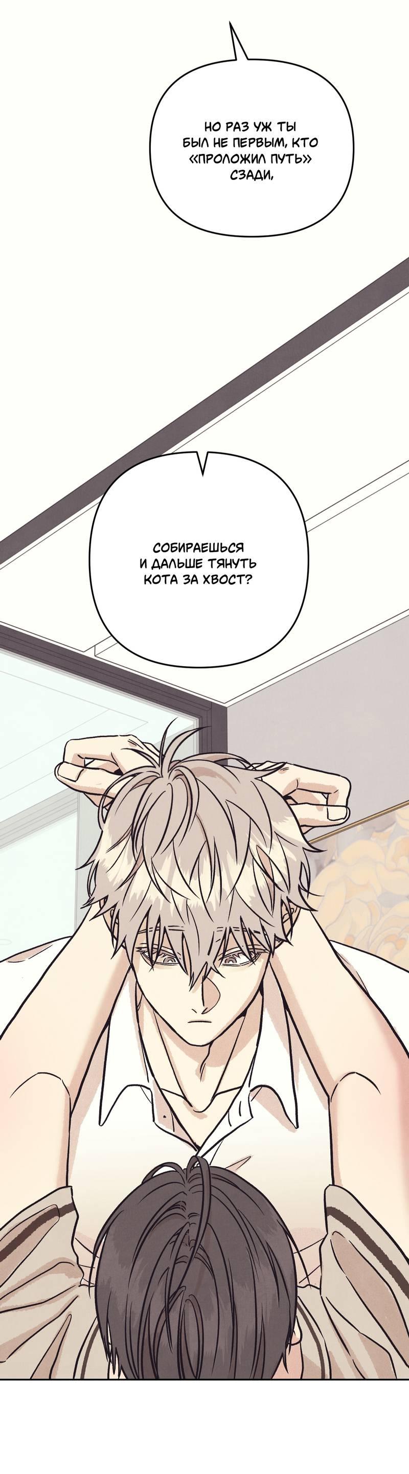 Манга Операция Марео - Глава 28 Страница 46