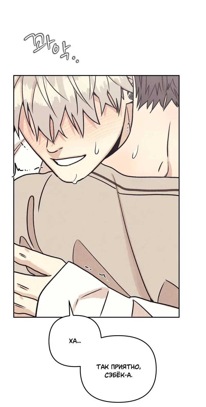 Манга Операция Марео - Глава 28 Страница 59