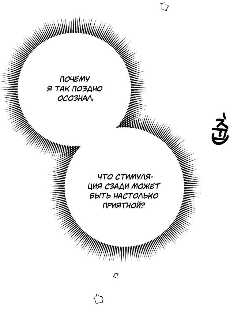 Манга Операция Марео - Глава 28 Страница 39