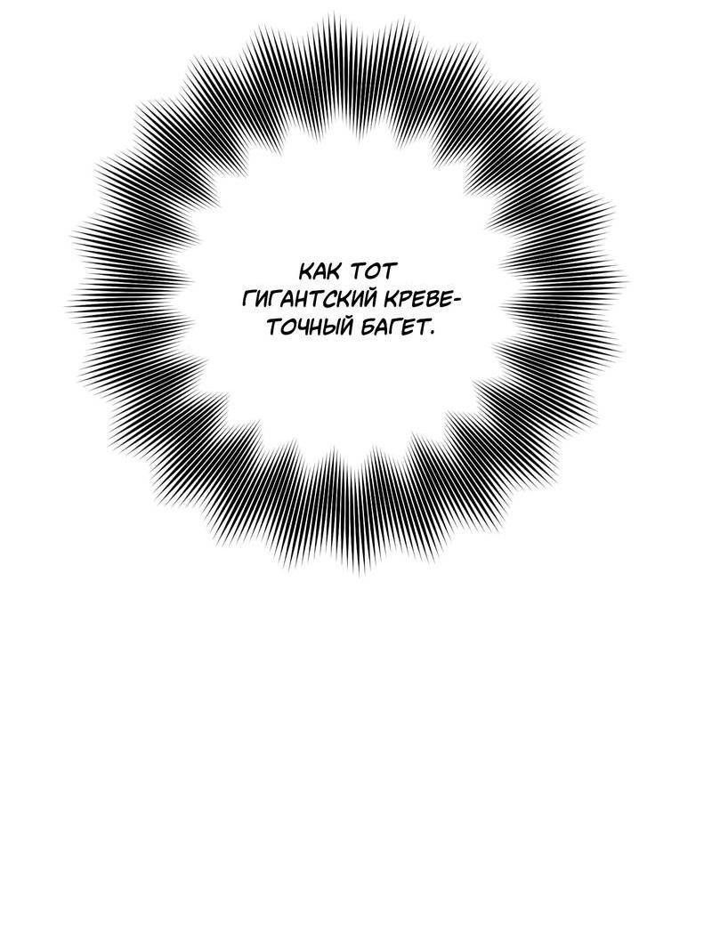 Манга Операция Марео - Глава 28 Страница 42