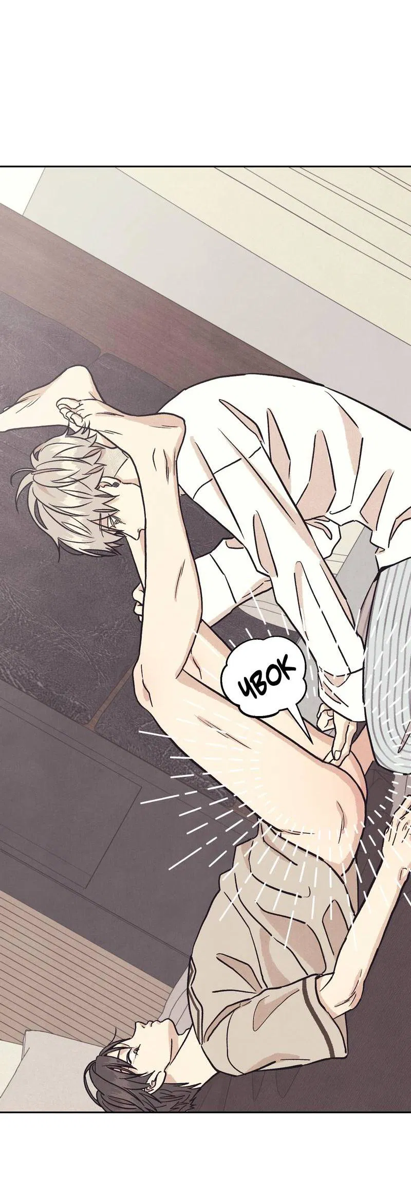 Манга Операция Марео - Глава 28 Страница 16