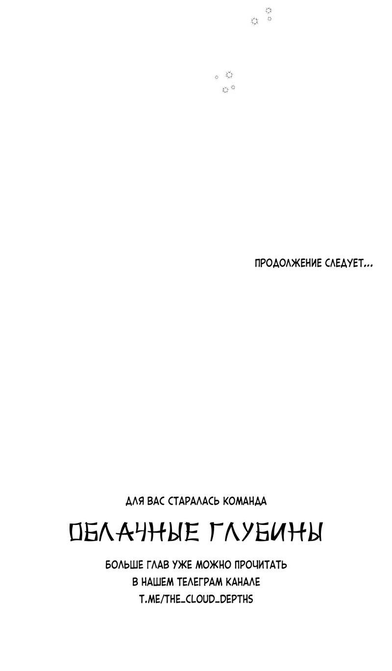 Манга Операция Марео - Глава 28 Страница 65