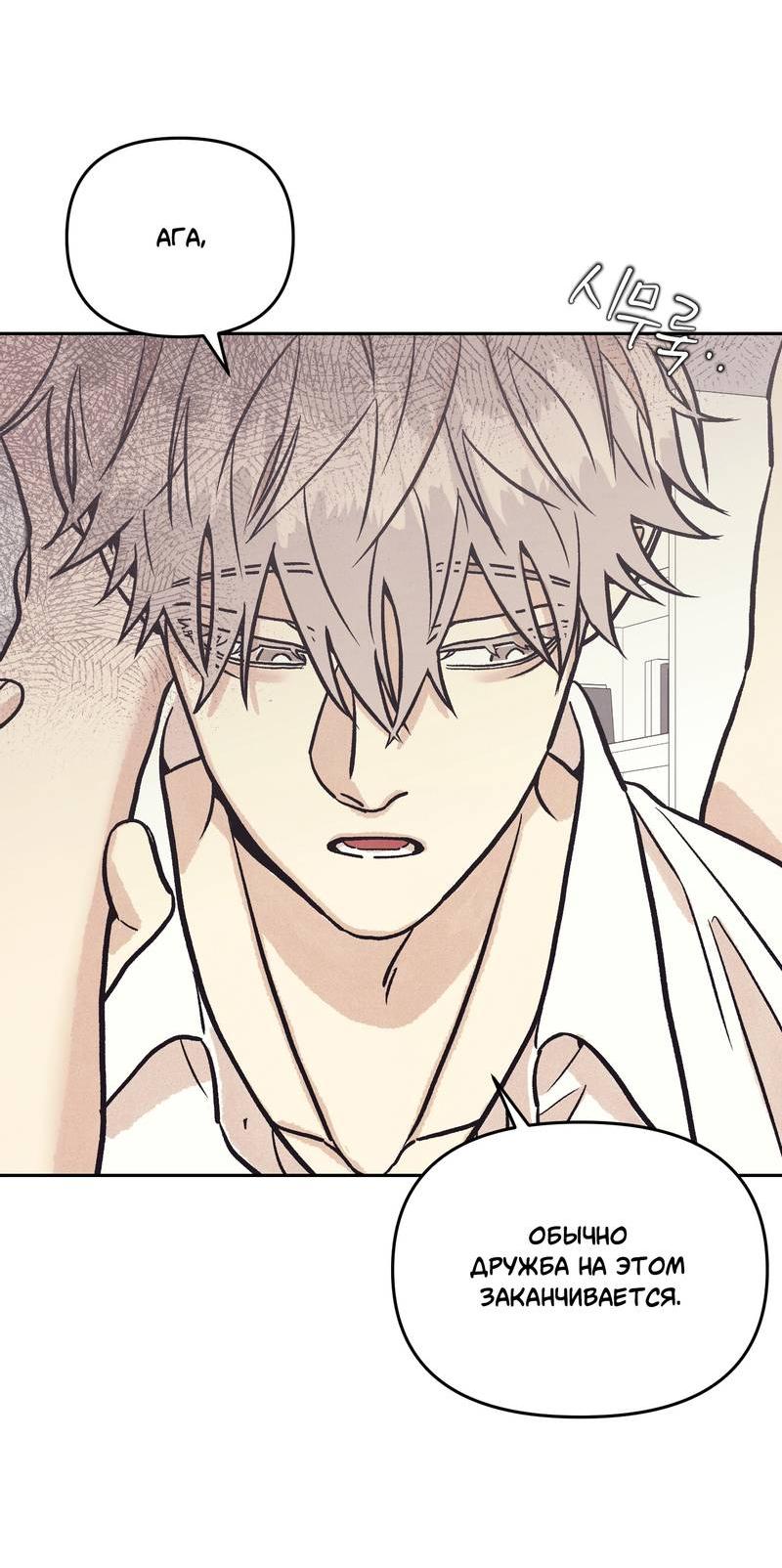 Манга Операция Марео - Глава 28 Страница 28