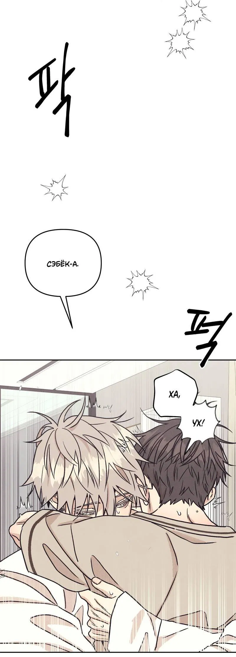 Манга Операция Марео - Глава 28 Страница 62