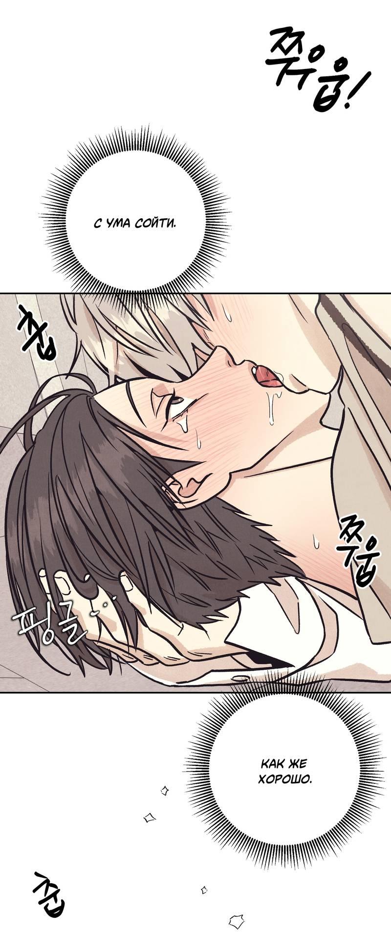 Манга Операция Марео - Глава 28 Страница 38