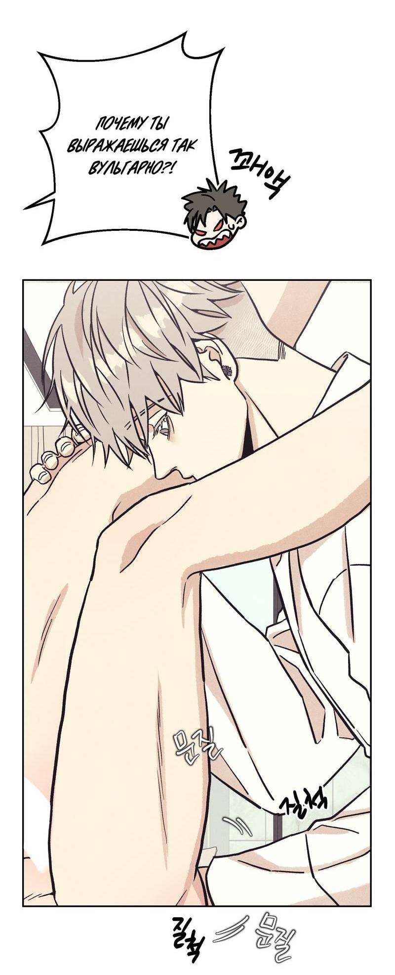 Манга Операция Марео - Глава 28 Страница 19