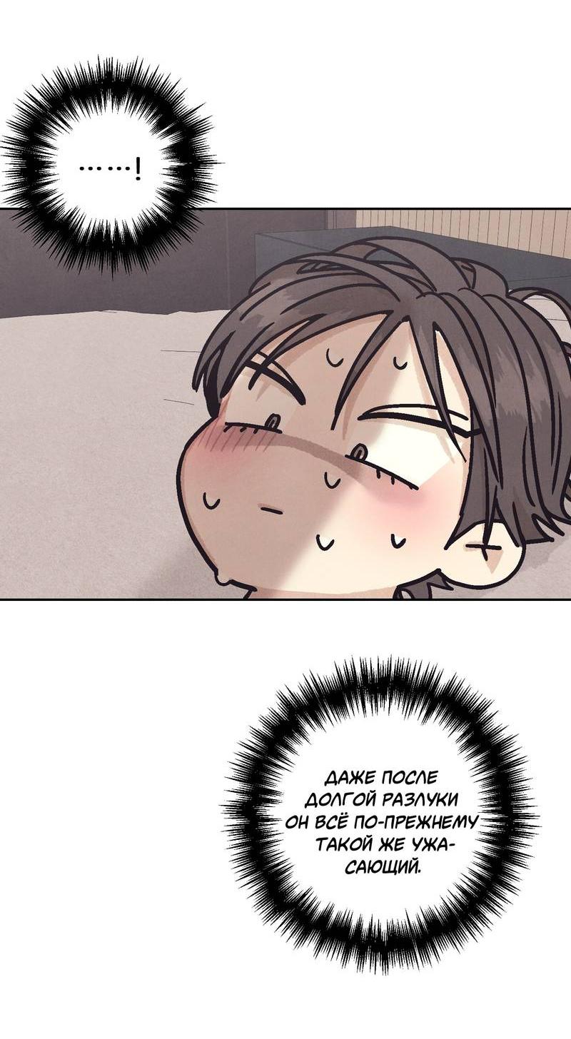 Манга Операция Марео - Глава 28 Страница 52