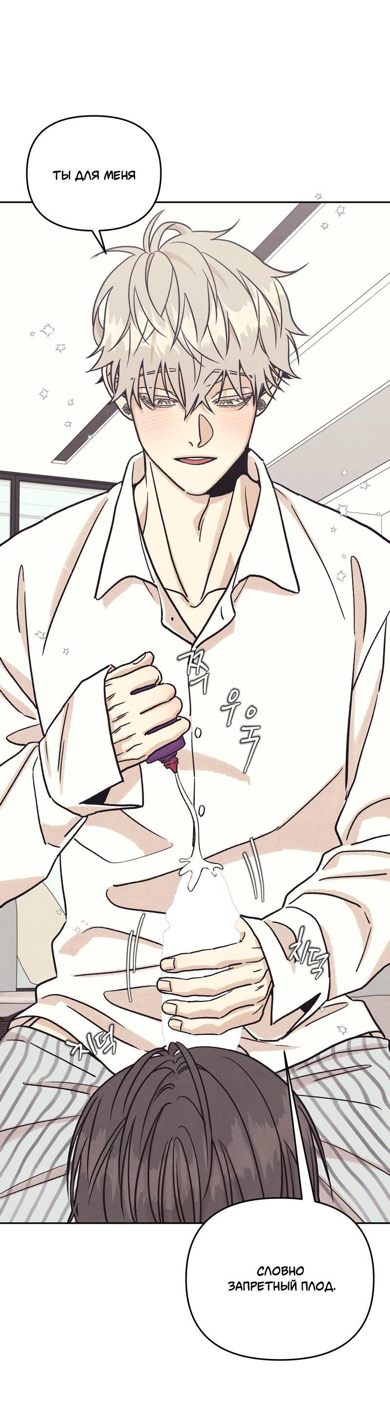 Манга Операция Марео - Глава 28 Страница 51