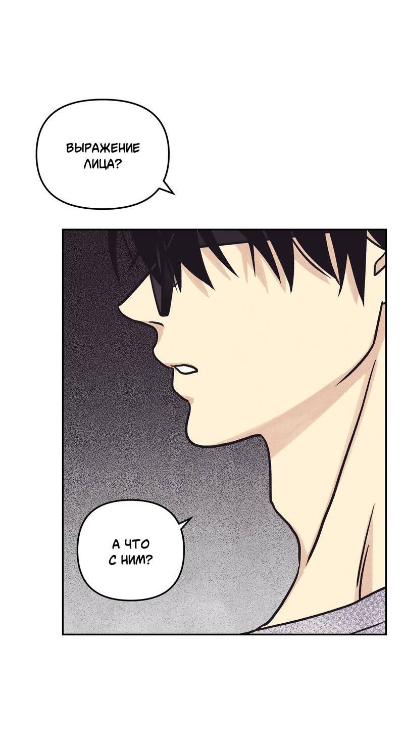 Манга Операция Марео - Глава 29 Страница 55