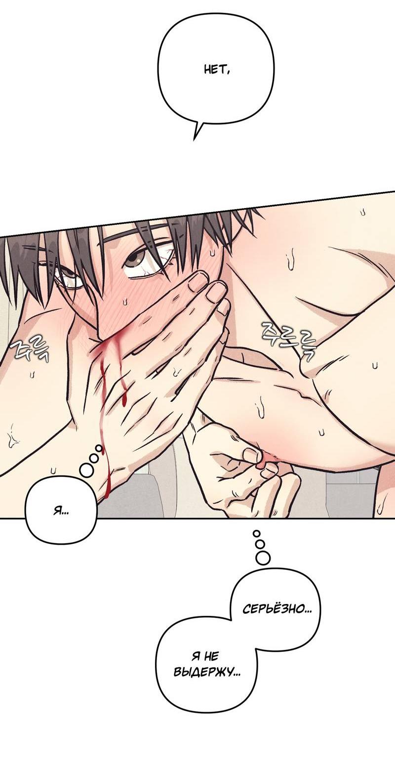 Манга Операция Марео - Глава 29 Страница 31