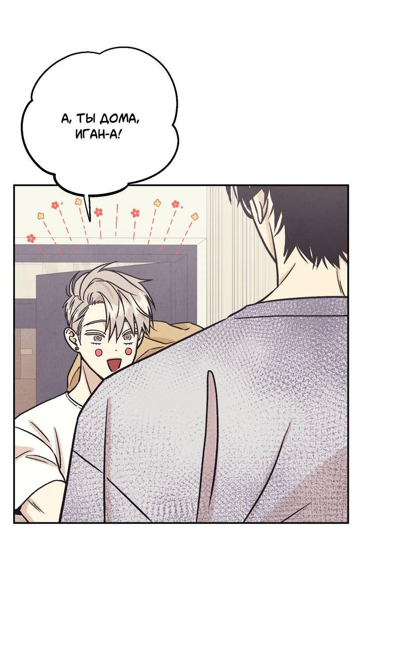 Манга Операция Марео - Глава 29 Страница 43