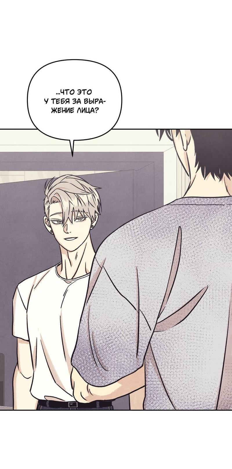 Манга Операция Марео - Глава 29 Страница 54