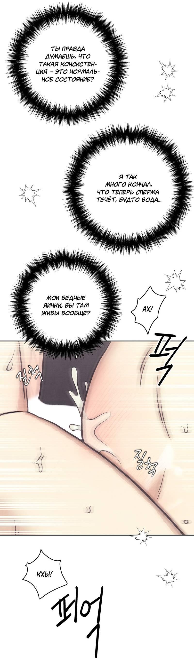 Манга Операция Марео - Глава 29 Страница 22