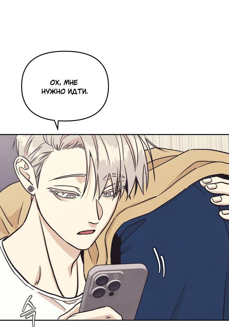 Манга Операция Марео - Глава 29 Страница 45