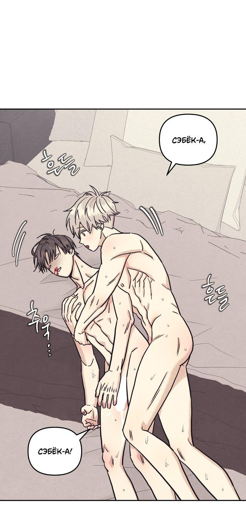 Манга Операция Марео - Глава 29 Страница 34