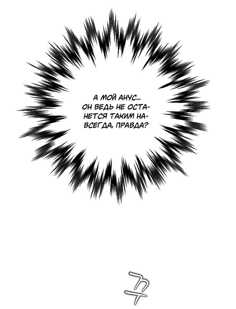 Манга Операция Марео - Глава 29 Страница 23