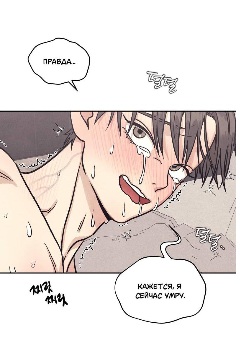 Манга Операция Марео - Глава 29 Страница 16