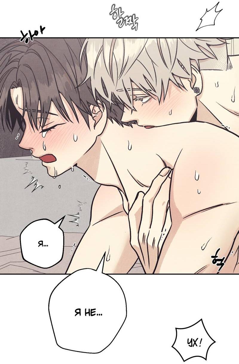 Манга Операция Марео - Глава 29 Страница 6