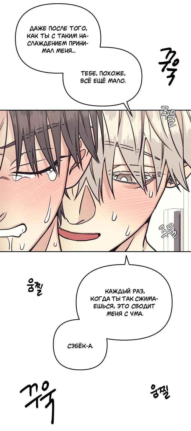 Манга Операция Марео - Глава 29 Страница 27