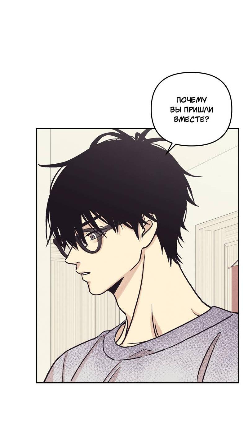 Манга Операция Марео - Глава 29 Страница 44