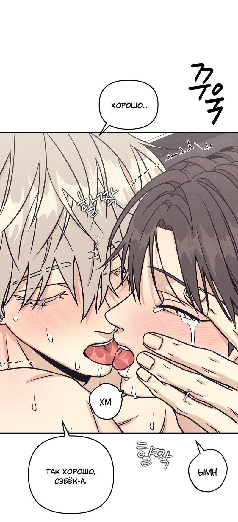 Манга Операция Марео - Глава 29 Страница 19