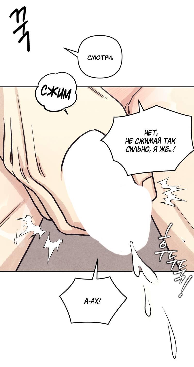 Манга Операция Марео - Глава 29 Страница 20